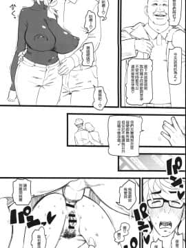 (COMIC1☆15) [ハイパーピンチ (clover)] 種付け援助交際クラブ [中文]_w026