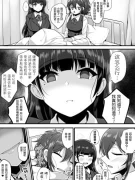 [不咕鸟x这很恶堕汉化组] [たかのつめ] 魔法少女は淫魔改造の夢を見るか (二次元コミックマガジン カプセル姦 正義のヒロイン雌堕ち実験!Vol.2) [DL版]_003