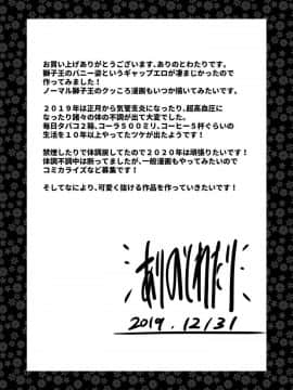 [黎欧×新桥月白日语社] (C97) [ありのとわたり (ありのとわたり)] どすけべカルデアカジノ風俗店 (Fate Grand Order)_w024