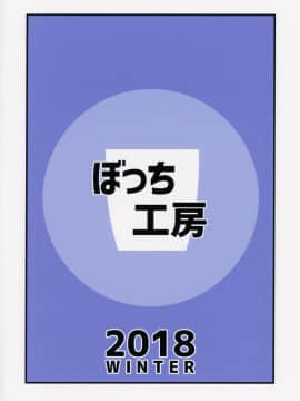 [零食汉化组] [ぼっち工房 (るつぼ)] 電脳サキュバスとセックスしても永久に出られない部屋 (のらきゃっと)_027