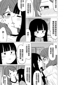 [沒有漢化][もちオーレ] 保健室で同級生に魔が差した話_011