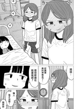 [沒有漢化][もちオーレ] 保健室で同級生に魔が差した話_009