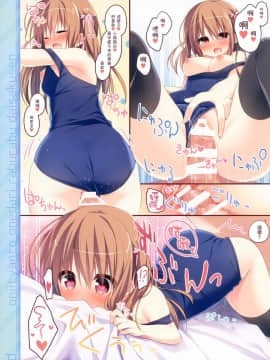 [無邪気漢化組] (C94) [うなぎやさん (花宮なつか)] お兄ちゃんとおねだりらぶらぶ大作戦 [MJK-20-T2090]_w012