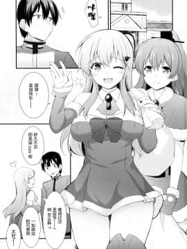 [绅士仓库汉化] (C95) [瑞宅 (瑞氏)] 鈴谷へのクリスマスプレゼント (艦隊これくしょん -艦これ-)_02