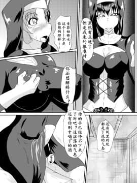 [K记翻译] [黒杜屋 (黒田クロ)] Succubus of Nightmare | 梦魇梦魔 [DL版]_09