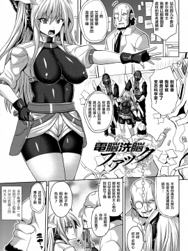 [逃亡者x新桥月白日语社汉化][ソメジマ] 隷従少女録_043