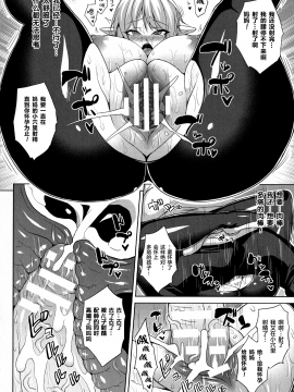 [逃亡者x新桥月白日语社汉化][ソメジマ] 隷従少女録_074