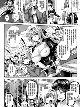 [逃亡者x新桥月白日语社汉化][ソメジマ] 隷従少女録_006