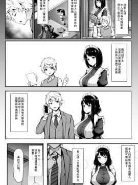 (C97) [3104丁目 (3104)] Soon Lazy (オリジナル)[Chinese] [如若昇天個人漢化]_06_00000006