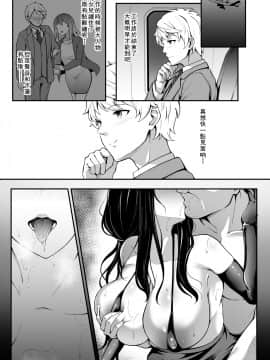 (C97) [3104丁目 (3104)] Soon Lazy (オリジナル)[Chinese] [如若昇天個人漢化]_29_00000029