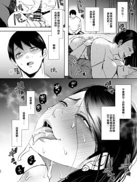 [KNUCKLE HEAD (しょむ)] ネトラレオチ～益田 ゆかり編～ [中国翻訳] [DL版]-1280x_34_netorareoti_034