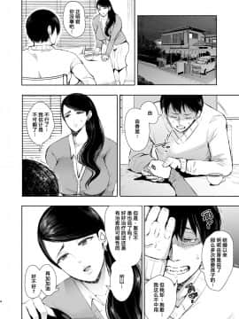 [KNUCKLE HEAD (しょむ)] ネトラレオチ～益田 ゆかり編～ [中国翻訳] [DL版]-1280x_04_netorareoti_004