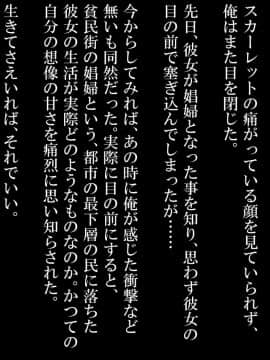 (同人CG集) [ナサニエル帝国 (ネイト二世)] 元女騎士と貧民街の娼館で再会した。_0657_d05