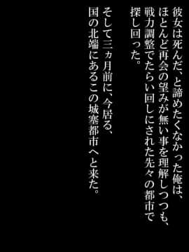 (同人CG集) [ナサニエル帝国 (ネイト二世)] 元女騎士と貧民街の娼館で再会した。_0252_k24