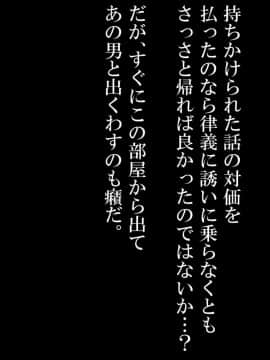 (同人CG集) [ナサニエル帝国 (ネイト二世)] 元女騎士と貧民街の娼館で再会した。_0038_b10