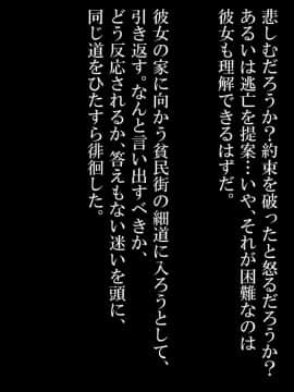 (同人CG集) [ナサニエル帝国 (ネイト二世)] 元女騎士と貧民街の娼館で再会した。_0415_q06