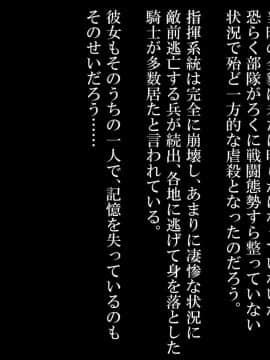 (同人CG集) [ナサニエル帝国 (ネイト二世)] 元女騎士と貧民街の娼館で再会した。_0251_k23