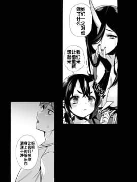 【不想记名个人汉化】(C94) [百々ふぐり (しんどう)] 鬼の姉妹はヒトのオスと子づくりがしたい 〜妹編〜【英版无修重嵌】_023