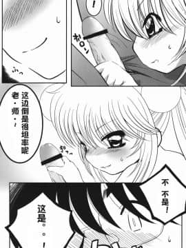 [澄音个人汉化] (C72) [するめの丘 (之之之之)] りん大作戦! (こどものじかん)_12