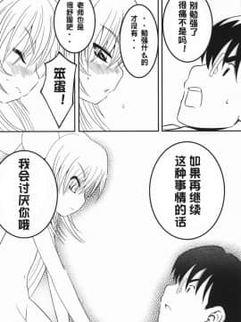 [澄音个人汉化] (C72) [するめの丘 (之之之之)] りん大作戦! (こどものじかん)_21