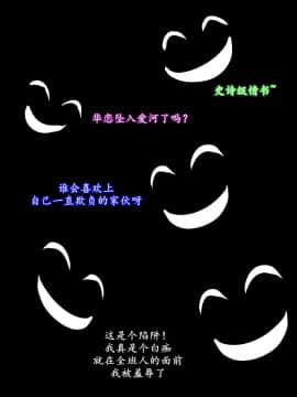 [K记翻译] [割り箸効果] 俺を自殺に追い込んだクラスメイトがダルマなって届いたからオナホにしたったｗ_04_00000002