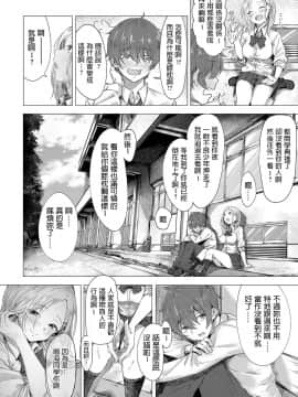 [フライパンツ] for the first time (COMIC アンスリウム 2019年5月号) [中文翻譯]_285