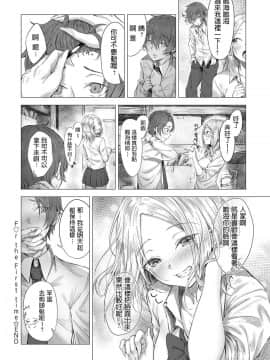 [フライパンツ] for the first time (COMIC アンスリウム 2019年5月号) [中文翻譯]_301