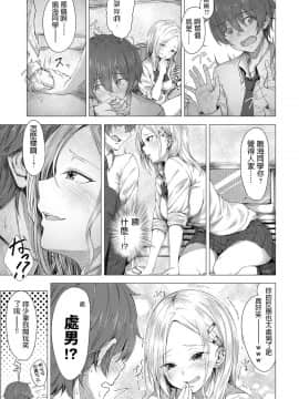 [フライパンツ] for the first time (COMIC アンスリウム 2019年5月号) [中文翻譯]_286