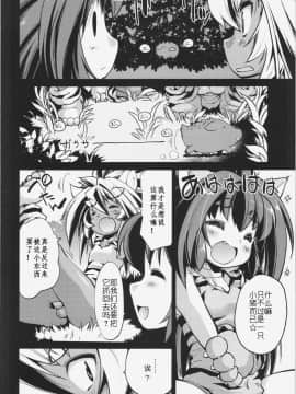 [裁秘汉化] (C83) [あるばとろす (にくしょ、芽唯)] チャム×チャム (サムライスピリッツ)_03