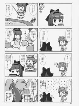 [裁秘汉化] (C83) [あるばとろす (にくしょ、芽唯)] チャム×チャム (サムライスピリッツ)_19