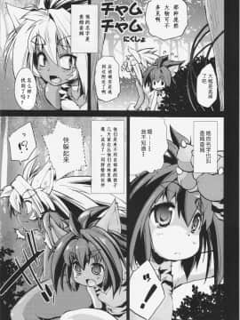 [裁秘汉化] (C83) [あるばとろす (にくしょ、芽唯)] チャム×チャム (サムライスピリッツ)_02