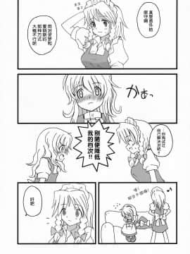 [东方小吃店] (C72) [ビタミンごはん (はせがわけいた)] もっと！ごはんを食べていい日 (東方Project)_004