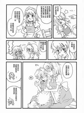 [东方小吃店] (C72) [ビタミンごはん (はせがわけいた)] もっと！ごはんを食べていい日 (東方Project)_006