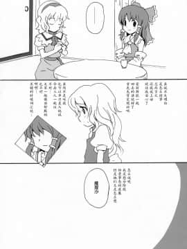 [东方小吃店] (C72) [ビタミンごはん (はせがわけいた)] もっと！ごはんを食べていい日 (東方Project)_027