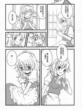 [东方小吃店] (C72) [ビタミンごはん (はせがわけいた)] もっと！ごはんを食べていい日 (東方Project)_003