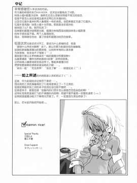 [东方小吃店] (C72) [ビタミンごはん (はせがわけいた)] もっと！ごはんを食べていい日 (東方Project)_016