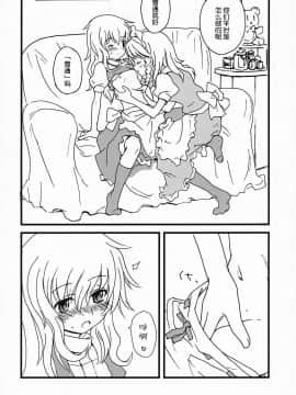 [东方小吃店] (C72) [ビタミンごはん (はせがわけいた)] もっと！ごはんを食べていい日 (東方Project)_008