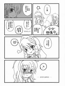 [东方小吃店] (C72) [ビタミンごはん (はせがわけいた)] もっと！ごはんを食べていい日 (東方Project)_007