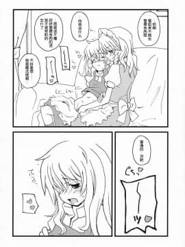 [东方小吃店] (C72) [ビタミンごはん (はせがわけいた)] もっと！ごはんを食べていい日 (東方Project)_009