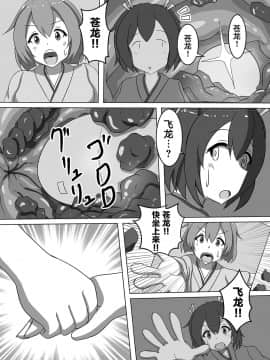 [空空汉化] (C96) [ぴたぐーら (Pタグ)] 吹雪、鎮守府になります！ (艦隊これくしょん -艦これ-)_00000030