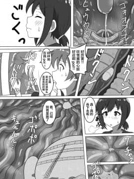 [空空汉化] (C96) [ぴたぐーら (Pタグ)] 吹雪、鎮守府になります！ (艦隊これくしょん -艦これ-)_00000013