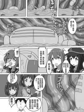 [空空汉化] (C96) [ぴたぐーら (Pタグ)] 吹雪、鎮守府になります！ (艦隊これくしょん -艦これ-)_00000014