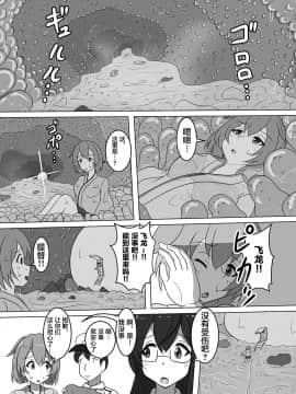 [空空汉化] (C96) [ぴたぐーら (Pタグ)] 吹雪、鎮守府になります！ (艦隊これくしょん -艦これ-)_00000027