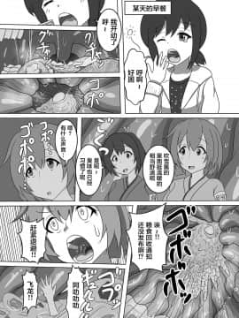 [空空汉化] (C96) [ぴたぐーら (Pタグ)] 吹雪、鎮守府になります！ (艦隊これくしょん -艦これ-)_00000024