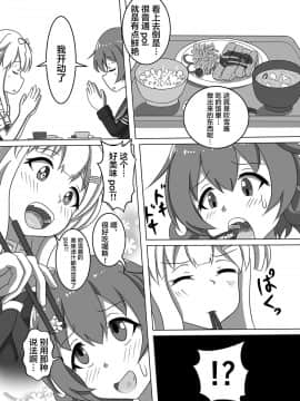 [空空汉化] (C96) [ぴたぐーら (Pタグ)] 吹雪、鎮守府になります！ (艦隊これくしょん -艦これ-)_00000023