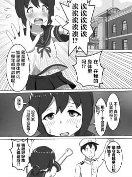 [空空汉化] (C96) [ぴたぐーら (Pタグ)] 吹雪、鎮守府になります！ (艦隊これくしょん -艦これ-)_00000007