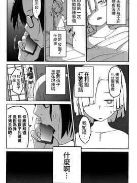 [沒有漢化][つくすん] 虐●お姉さん日誌 (リョナキング vol.4)_P176