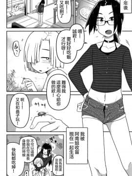 [沒有漢化][つくすん] 虐●お姉さん日誌 (リョナキング vol.4)_P170