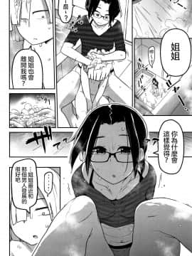 [沒有漢化][つくすん] 虐●お姉さん日誌 (リョナキング vol.4)_P172