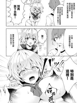 [無邪気無修宇宙分組] [鉄山かや] お姉ちゃんだって青春したい！ (COMIC BAVEL 2019年3月号) [無邪気漢化組] [MJK-20-Z2093] [無修正]_MJK-20-Z2093-004